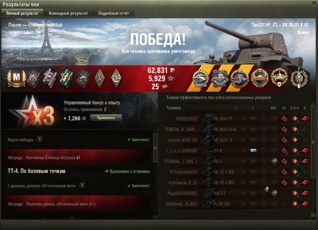 Wargaming 62