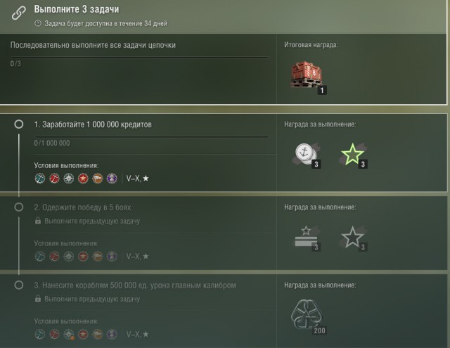World of Warships - 10