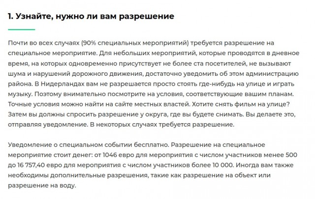 Вот так