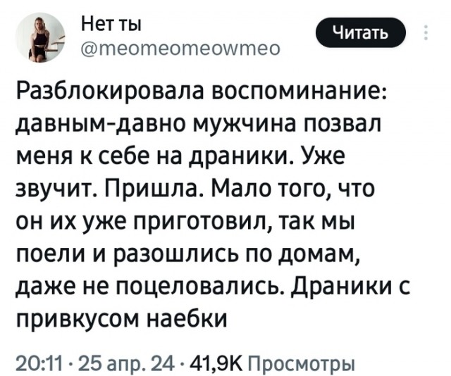 Забавные комментарии из социальных сетей 29.04.24