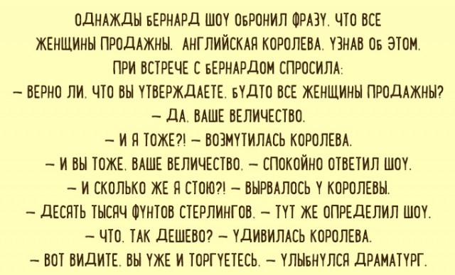 Как узнать цену женщины за один час?