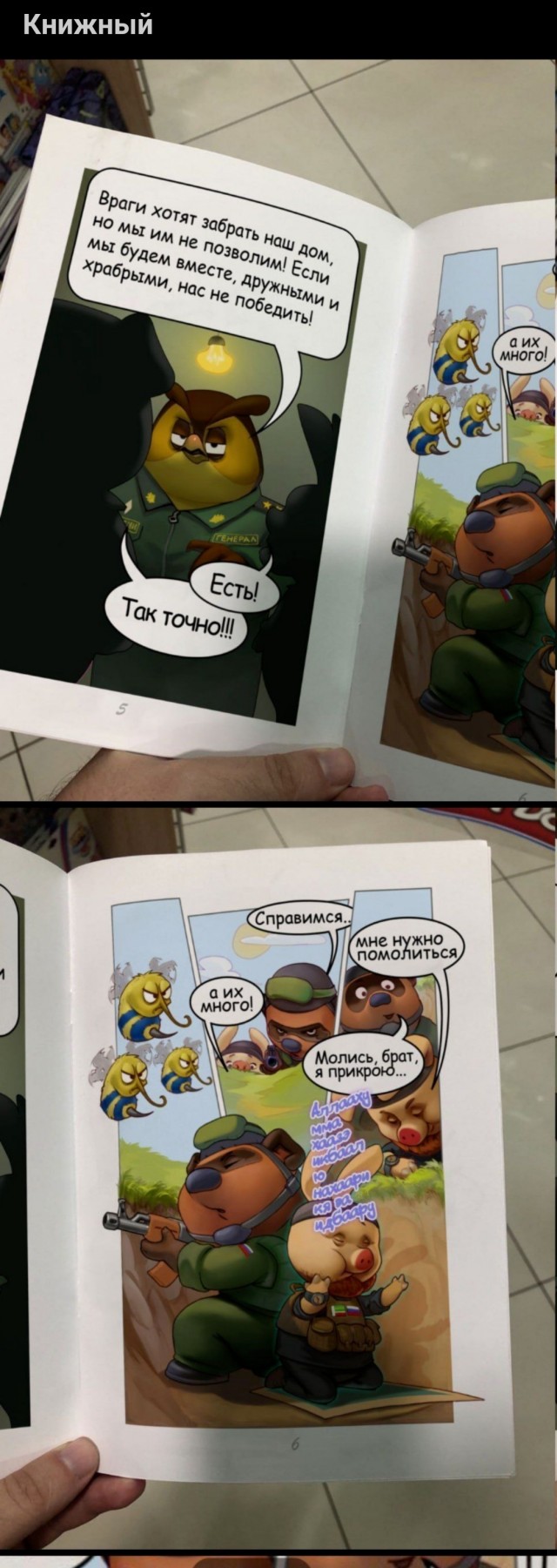 Что то на ржак пробило