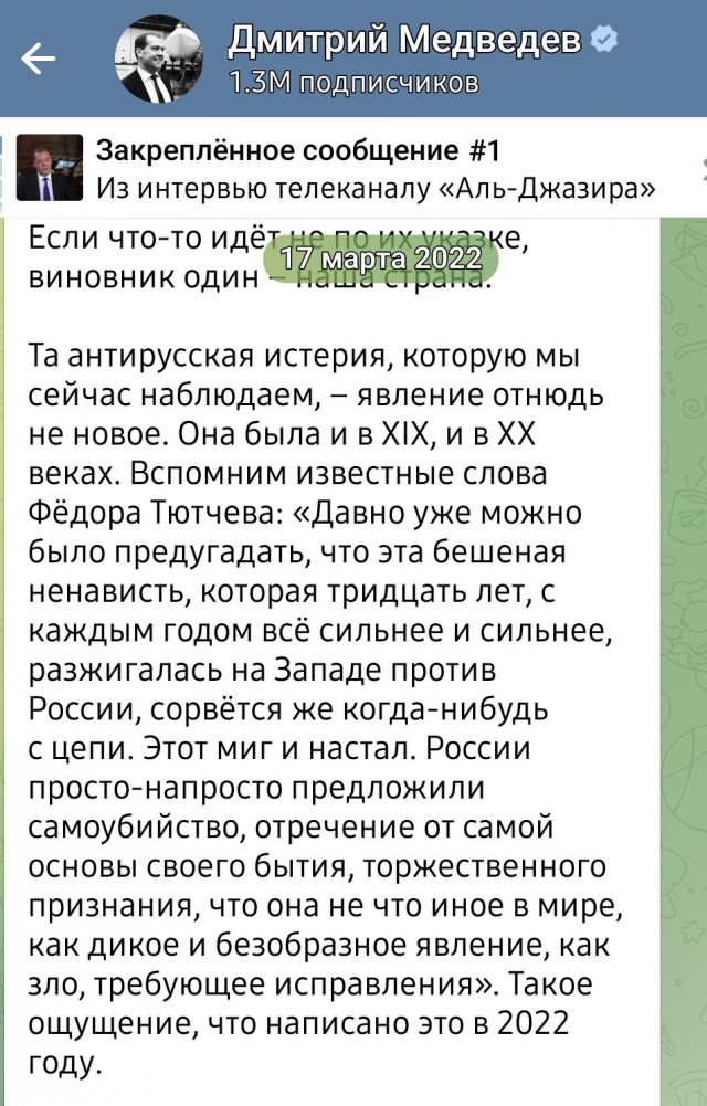 Новейшая история