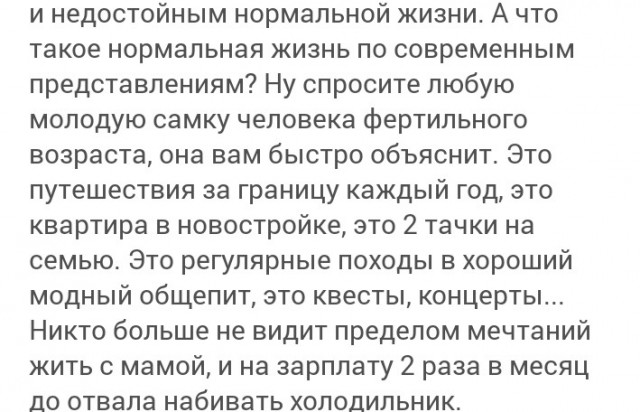 Пролетария ответ