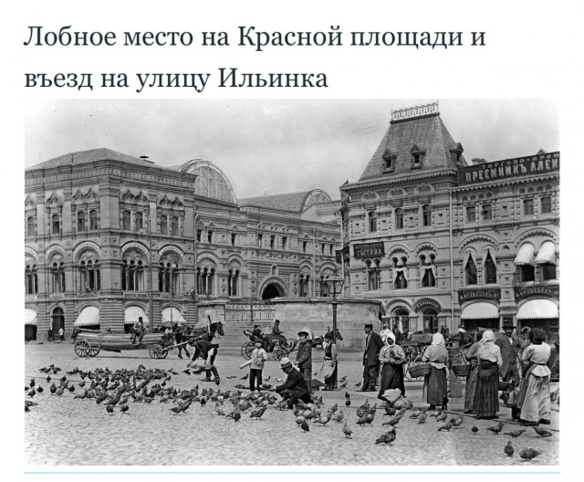 Москва дореволюционная - 14