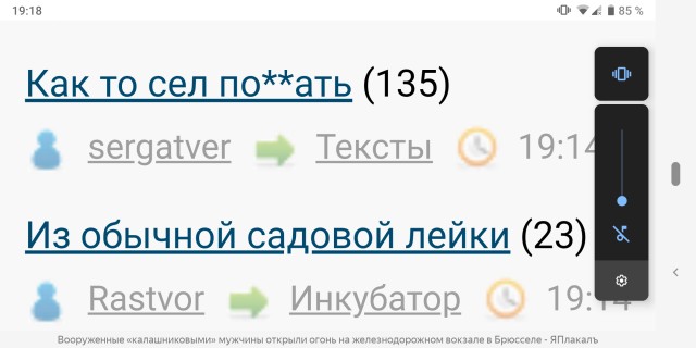 Как то сел по**ать