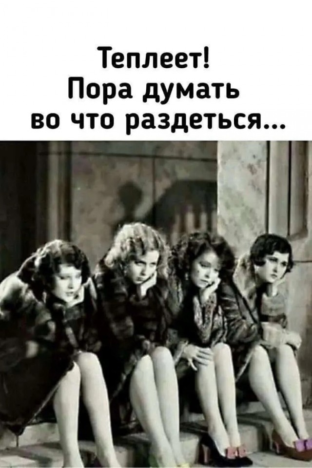 Так себе картинки 13.03.25