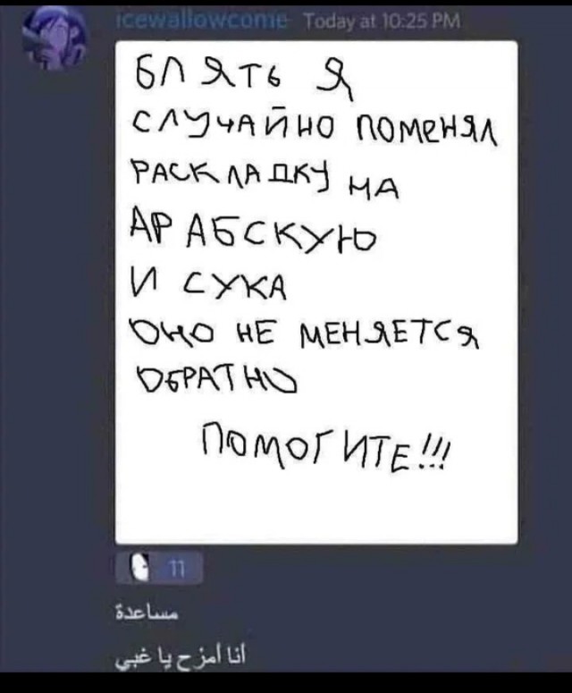 Деградации псто