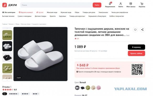 Китайцы на озоне