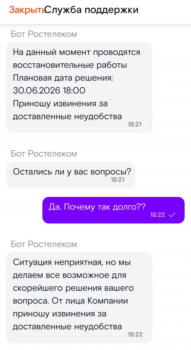 Все что нужно знать о Ростелекоме