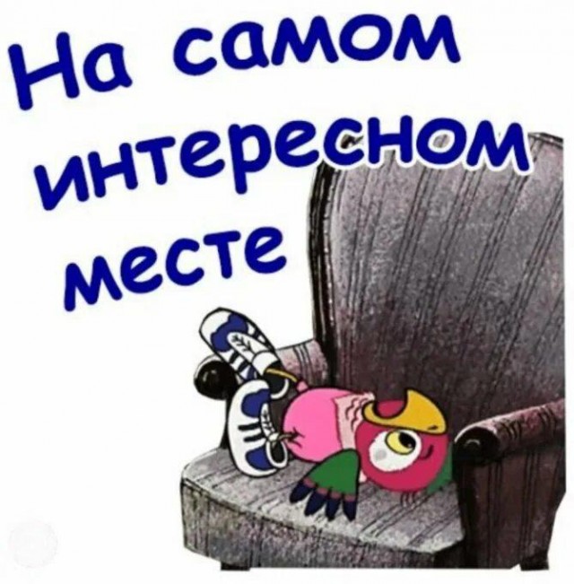 «Буратино»