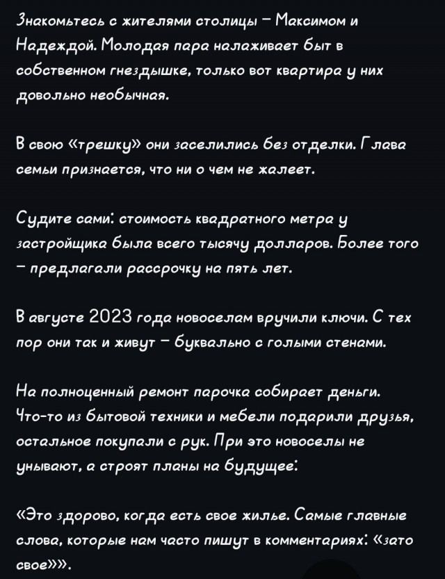 Зато - своя