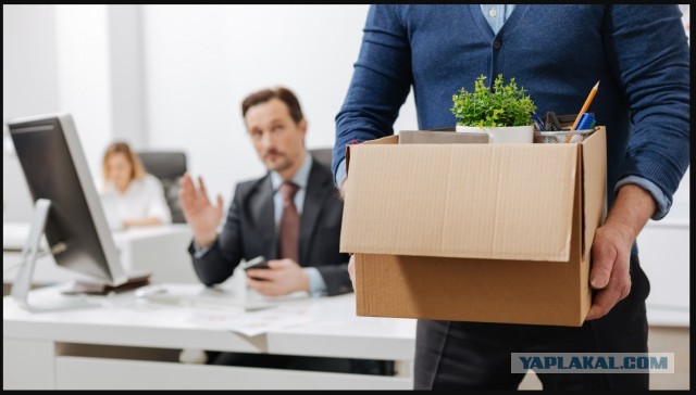 Как сменить место работы?