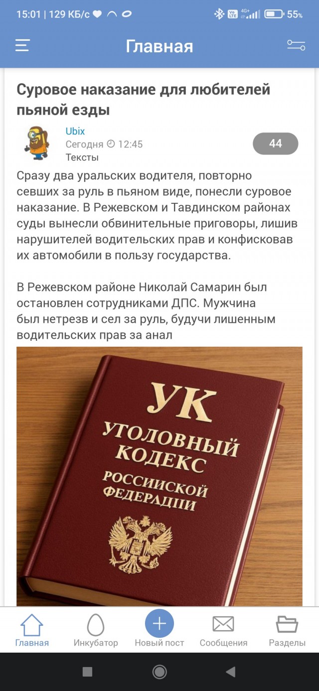 Суровое наказание для любителей пьяной езды