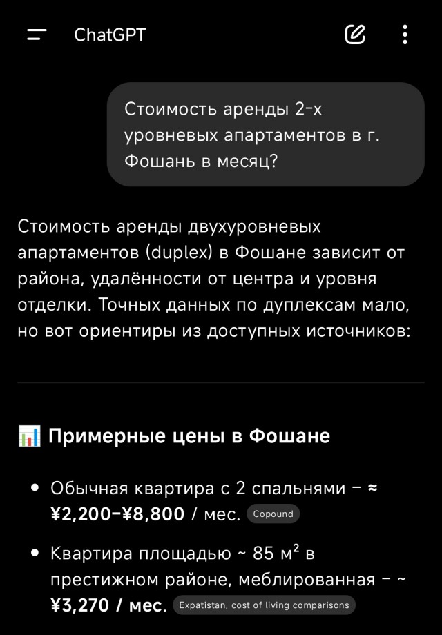 Жизнь в Китае