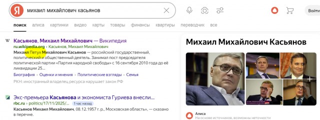 Экс-премьер РФ и иноагент Касьянов внесен в список террористов и экстремистов