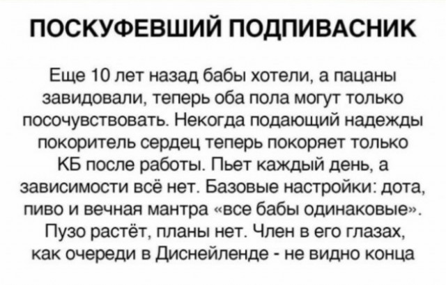 Типы мужчин после 25 лет