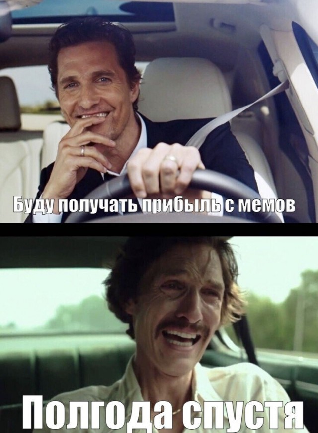 Мэттью Макконахи зарегистрировал мемы с самим собой