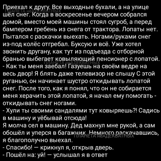 Маленькая пятница 18.02