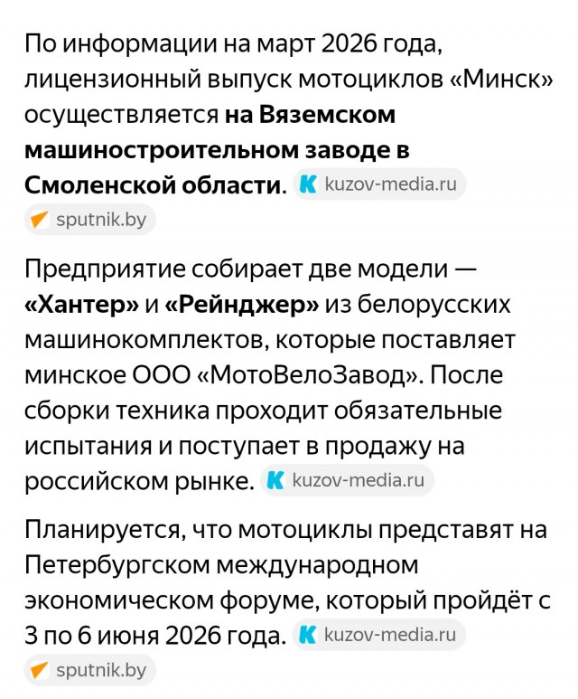 Что за "гусь" такой из Белоруссии?