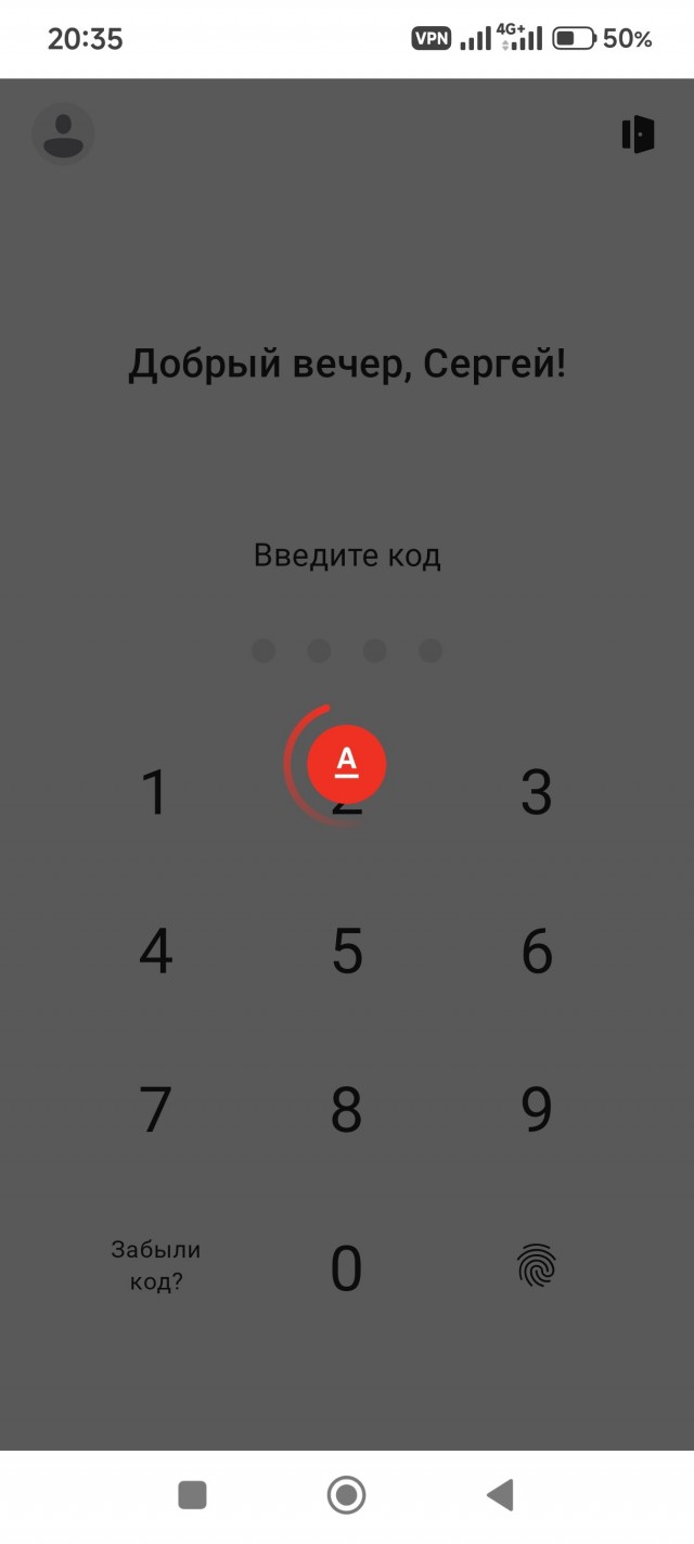 22 из 30 популярных российских приложений следят за тем, включён ли у вас VPN