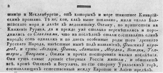 Тайны Древней Руси от Рюрика до Святослава . Что скрывают летописи⁠