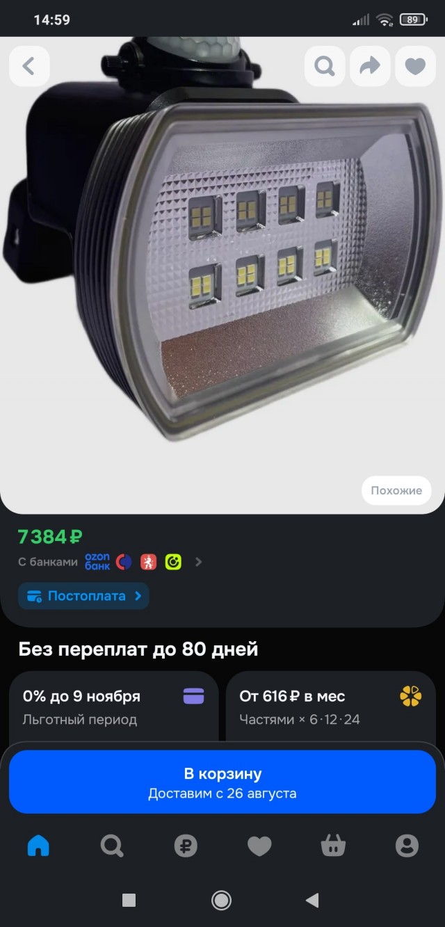 Японские фонари Ritex