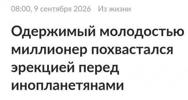 Теперь понятно почему инопланетяне сюда не летают
