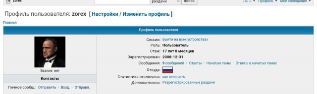 18 сентября - День Рождения Рутрекера