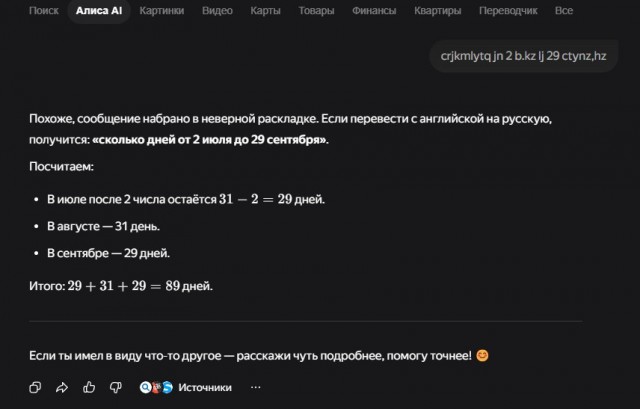 А вы пользуетесь искусственным интеллектом в своей работе?