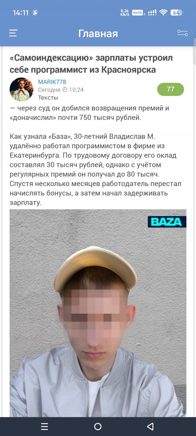 84 млн рублей похитили у 22-летнего айтишника из Иваново