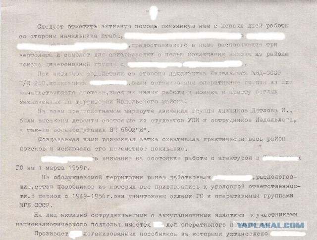 Тайна гибели группы Дятлова может быть раскрыта