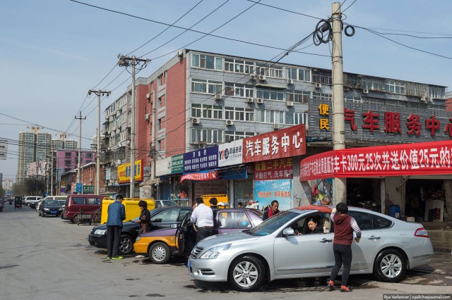 Пекин.  Путевые заметки, часть 1