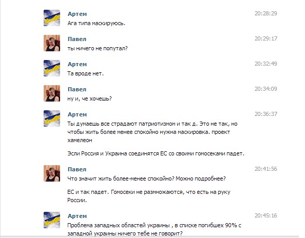 Диалог с Украинцем.
