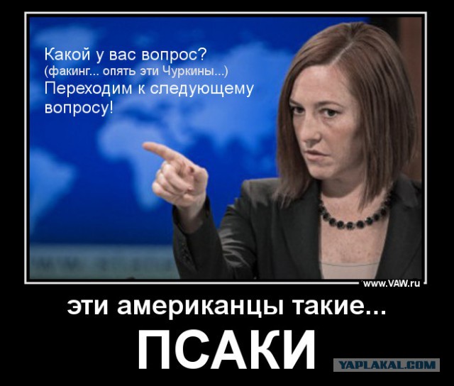 Госдеп США: «Частное лицо» в США, России и Украине