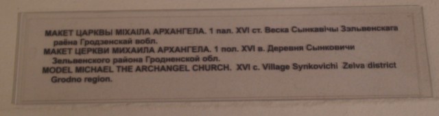 Беларусь. Часть 3