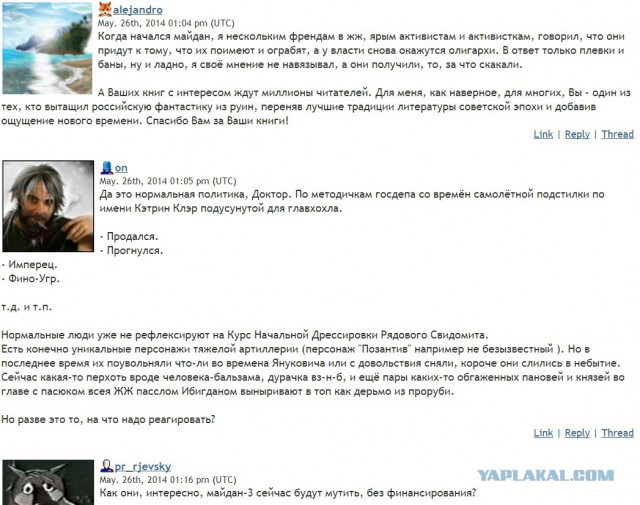 Сергей Лукьяненко