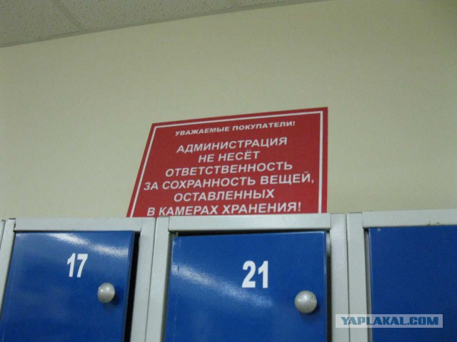 С сумкой в магазин? Не, не пущу...