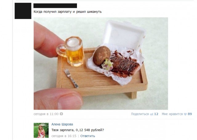Комментарии из соцсетей на воскресенье