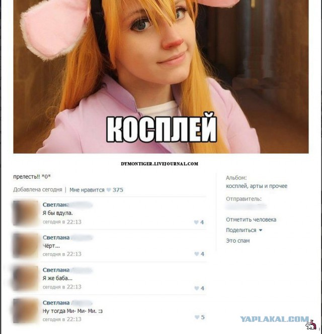 Смешные комментарии из социальных сетей