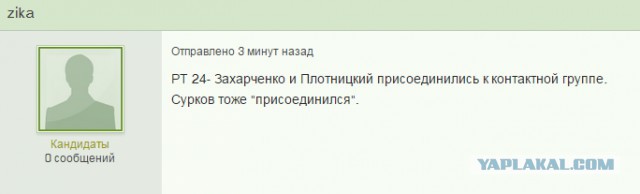 Перемирие кончилось, едва начавшись.