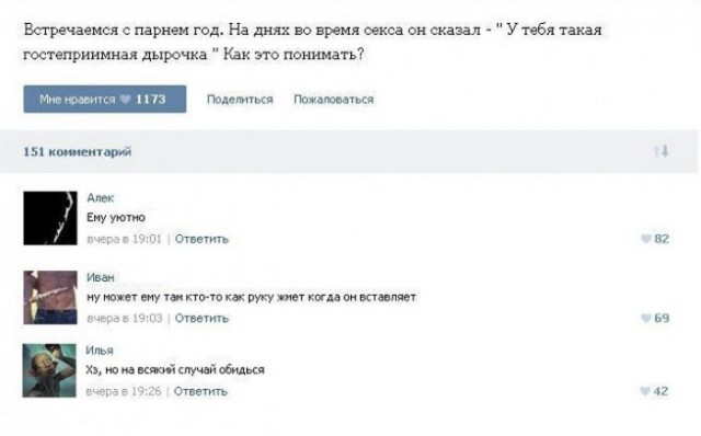Смешные комментарии из социальных сетей