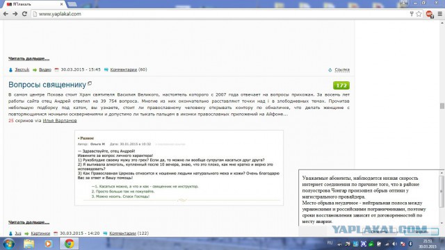 Вопросы священнику