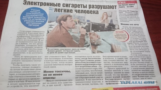 Про электронные сигареты от экс электрокурца.