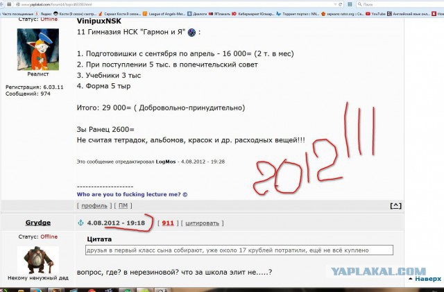 Медведев ограничит численность скота у населения