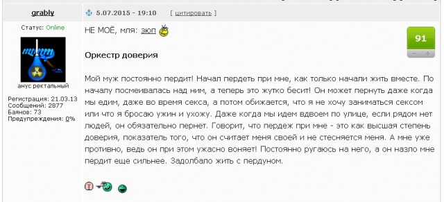 Мой муж - большая жирная свинья!