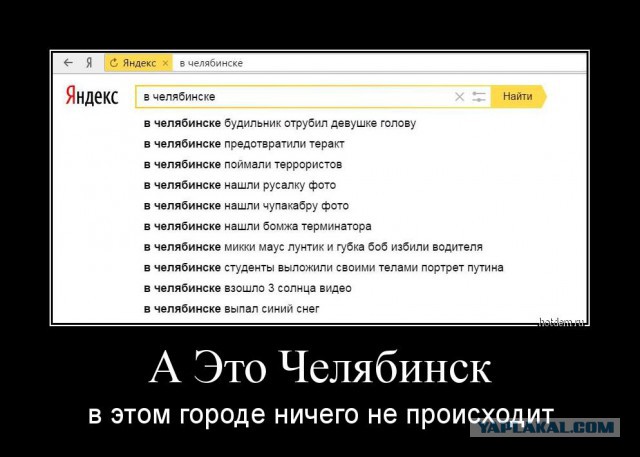 Добро пожаловать! Это Россия!