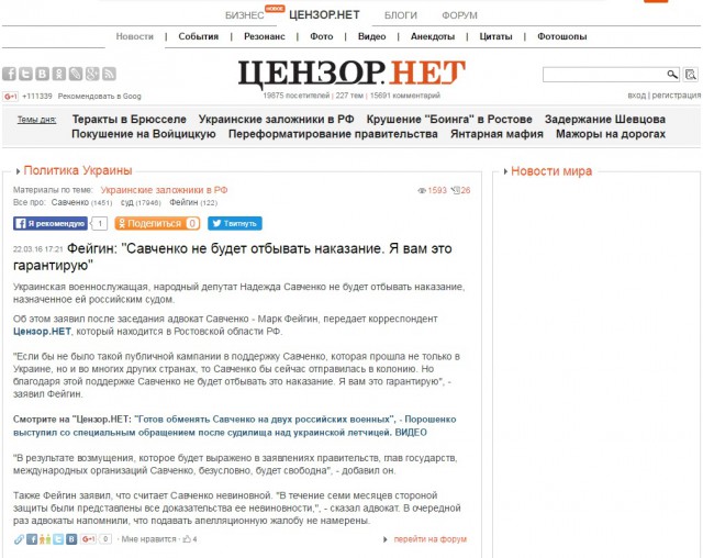 Приземлилась недолетчица. Савченко признали виновной