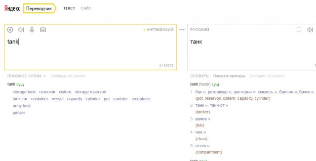 Ужас Эстонии — не танки, а… цистерны РФ