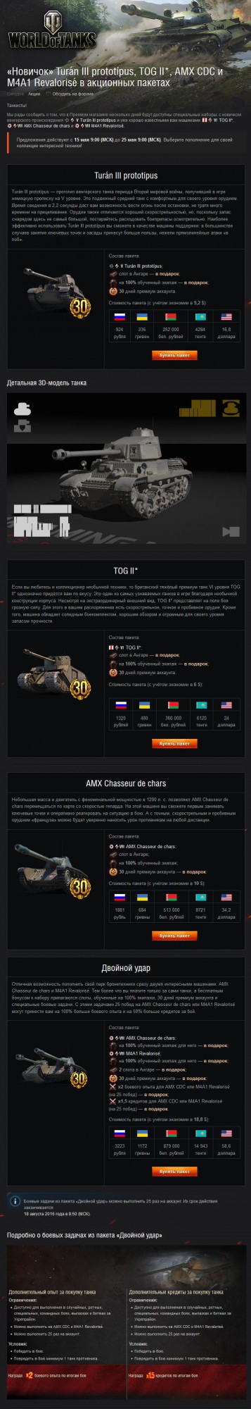 Wargaming 35
